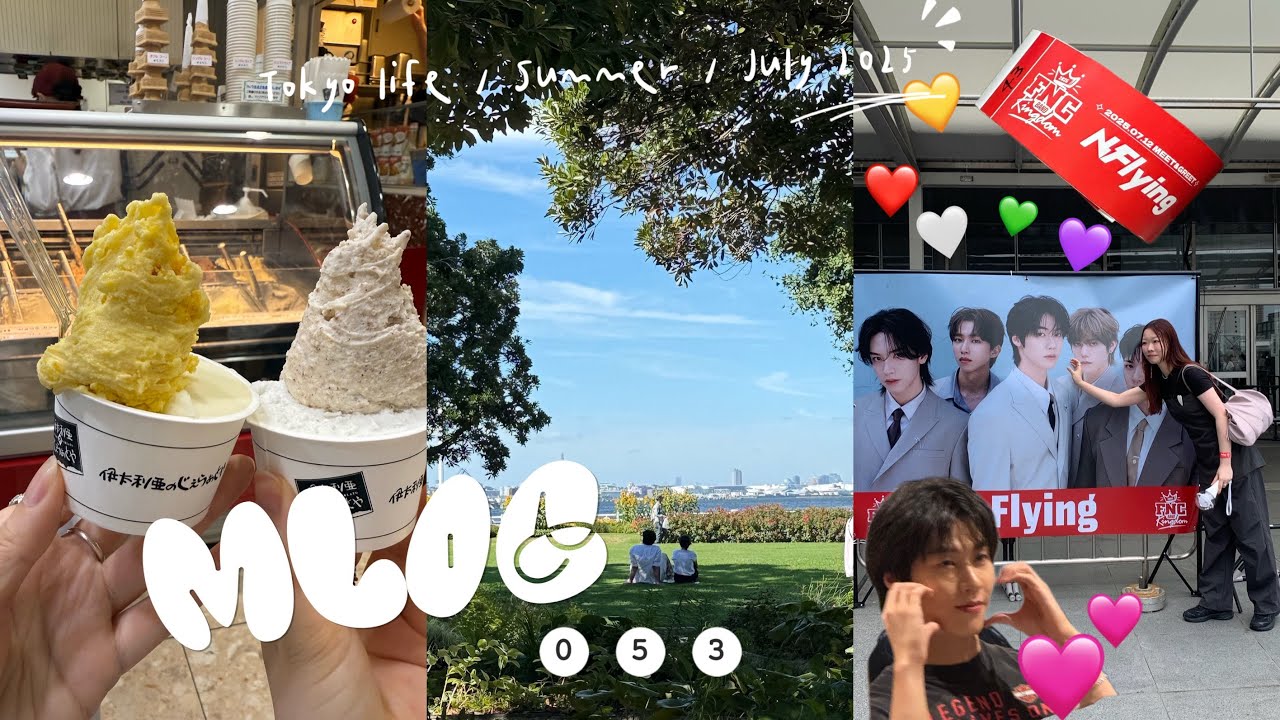 mlog 053🇯🇵这个夏天也很幸福｜东京打工人日常流水账vlog｜BAND KINGDOM新飞meet&greet｜横滨一日游 摄影师朋友写真展 哈根达斯限定 麦当劳kitty玩具