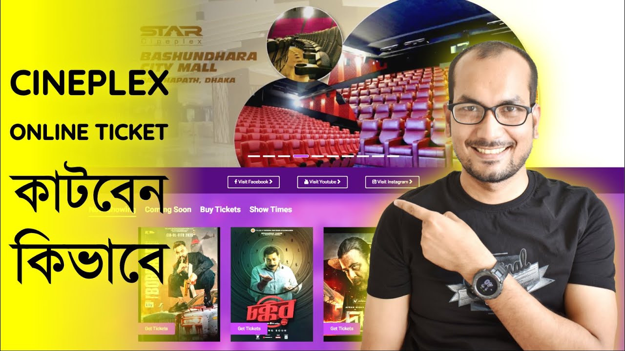 Star Cineplex এ মুভির টিকেট অনলাইনে কাটবেন কিভাবে - How to book online ticket for Star Cineplex Show