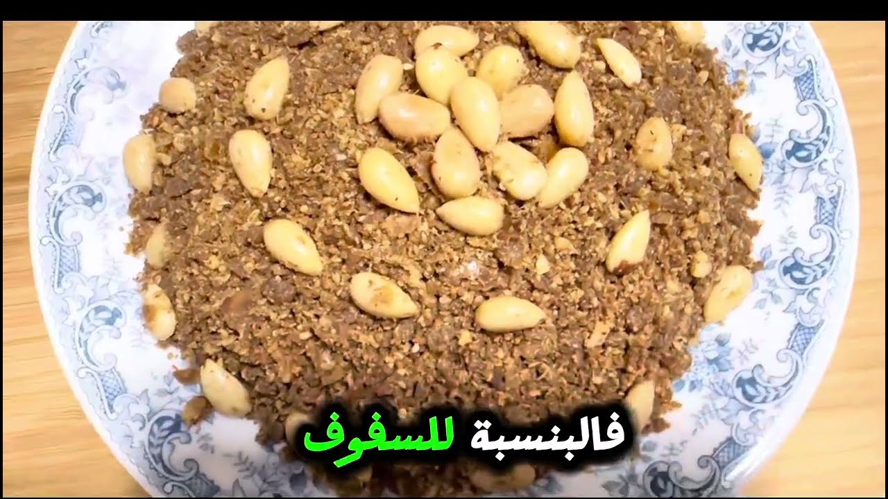 طريقة تحضير سفوف صحي /بمكونات طبيعية / بدون سكر او دقيق ابيض
