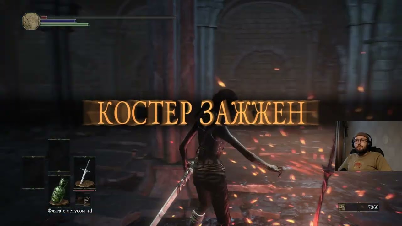 Dark souls 3 Часть 3