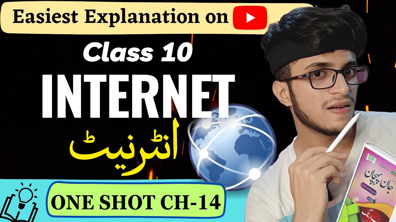 Internet | Internet class 10 Urdu | One Shot Full Chapter | CBSE Class 10th | Urdu Tenthies