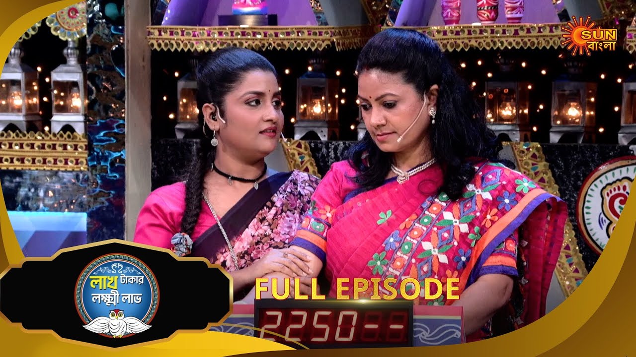 Lakh Takar Lokkhi Labh - Full episode 2 |15 Feb 2025 | Sun Bangla Show