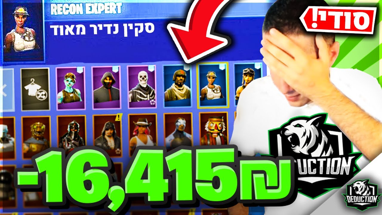 מגלה לכם את הסוד שלי בפורטנייט😱.. (אתם תהיו בשוק!)