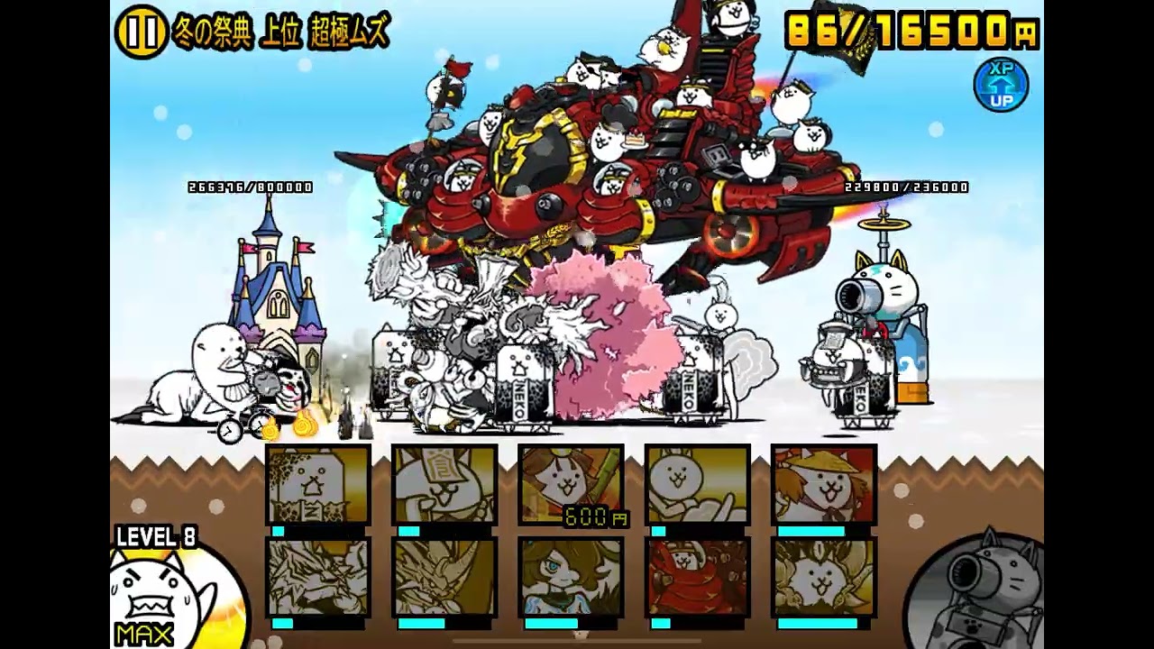 大乱闘　冬イベントスペシャル