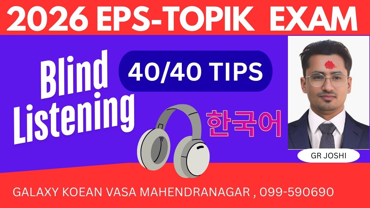 Blind Listening  🎧🎧 // full solution class// By GR Joshi #2026 