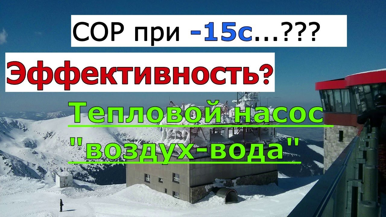 Почему установили тепловой насос 
