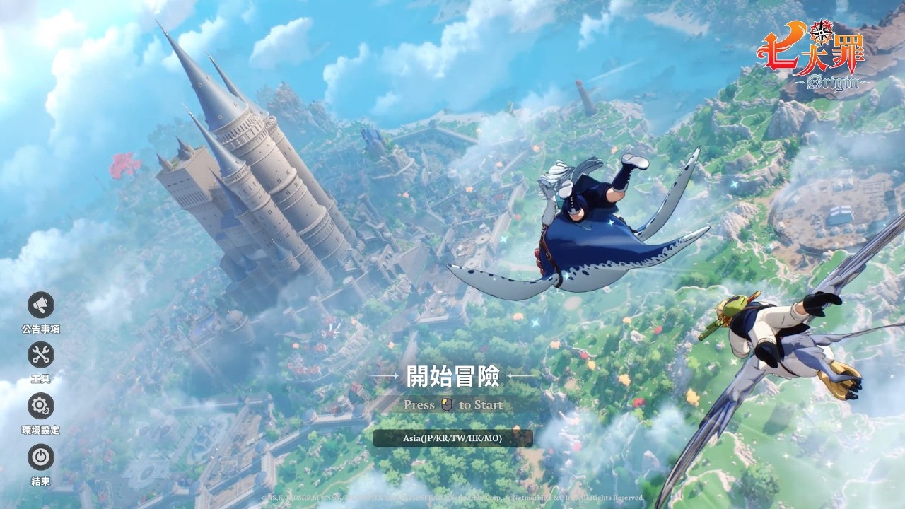 《七大罪：Origin》網路遊戲 開放世界+多人RPG 早安 不刷首抽直接開局 來玩看看這款好不好玩 有問題都可以問【1% 遊戲 / 1% Game】