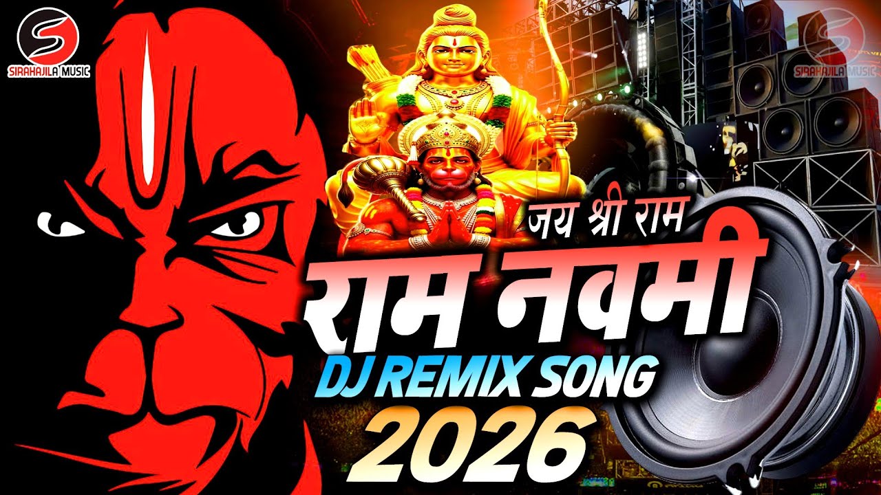 Jai Shree Ram Dj Song | (जय श्री राम) | Ram Navami Dj Song | Bajrangdal Song | Ram Navami Song 2026