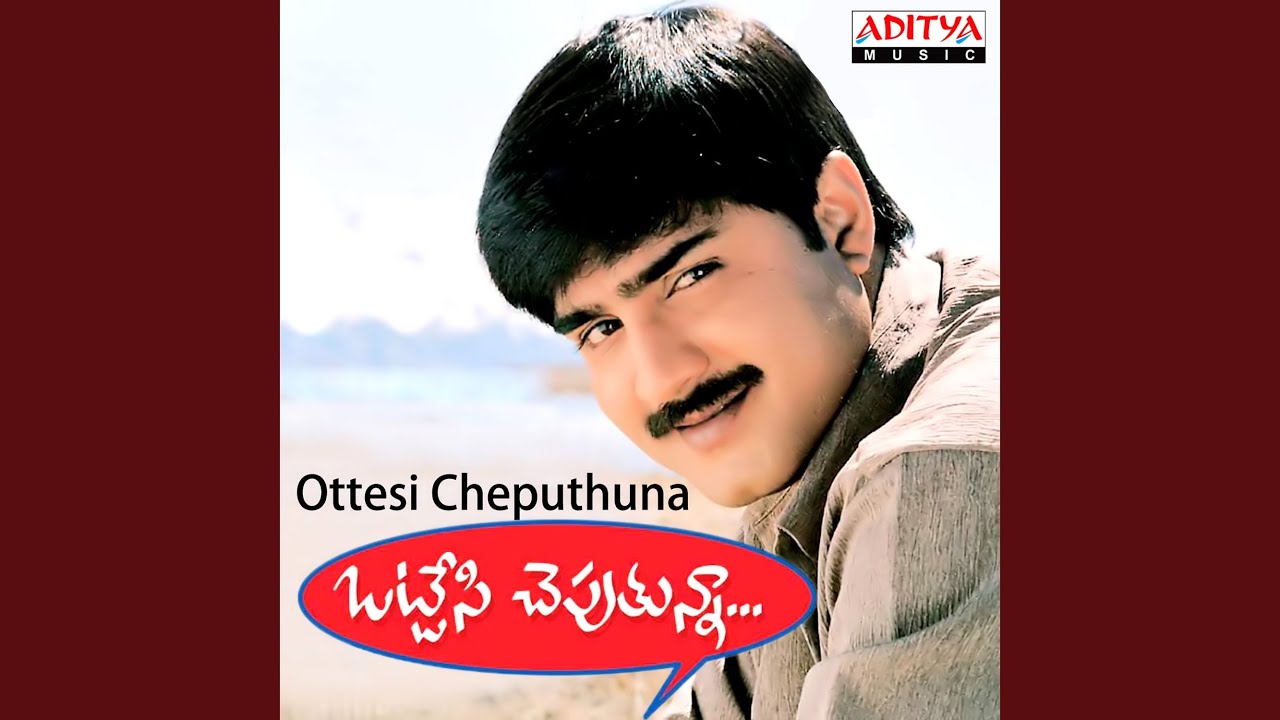 Otesi Cheputhunna