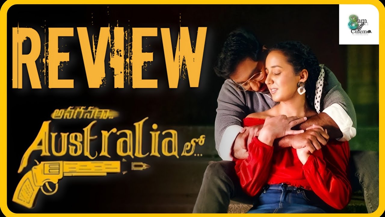 ANAGANAGA AUSTRALIA LO REVIEW TELUGU | ANAGANAGA AUSTRALIA LO REVIEW | ANAGANAGA AUSTRALIA LO