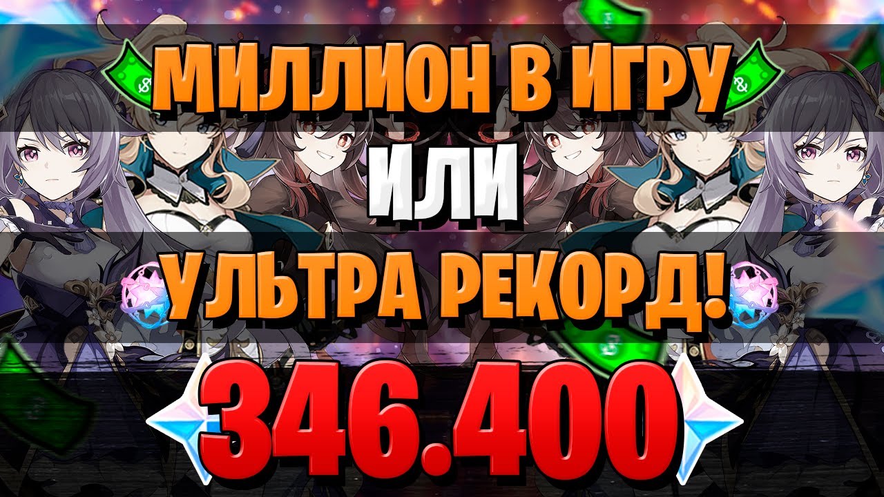 САМЫЕ БОГАТЫЕ КРУТКИ | ОТКРЫТИЕ МОЛИТВ ХУ ТАО | Genshin Impact 2.3