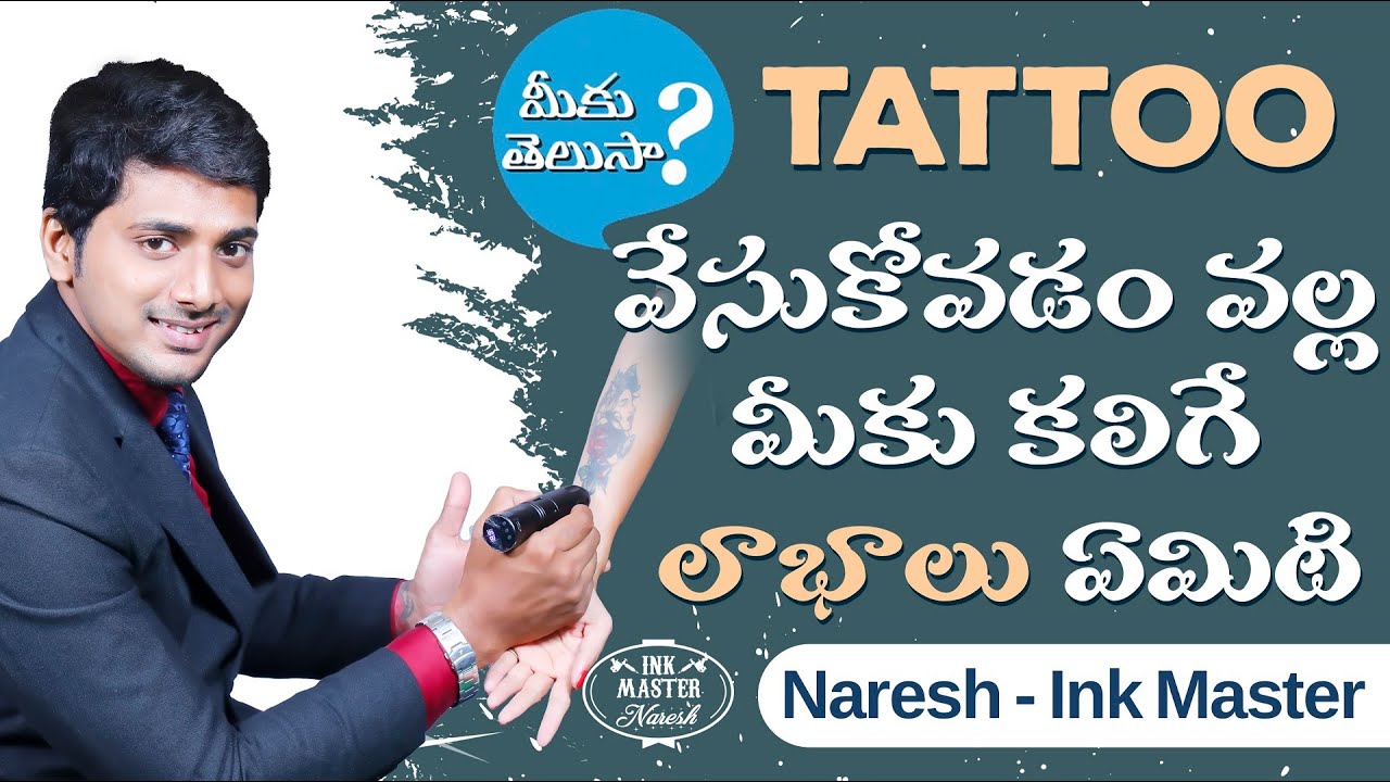 Advantages and Disadvantages of Tattoos | Incredible Benefits of Having Tattoos #Naresh #UnikLife