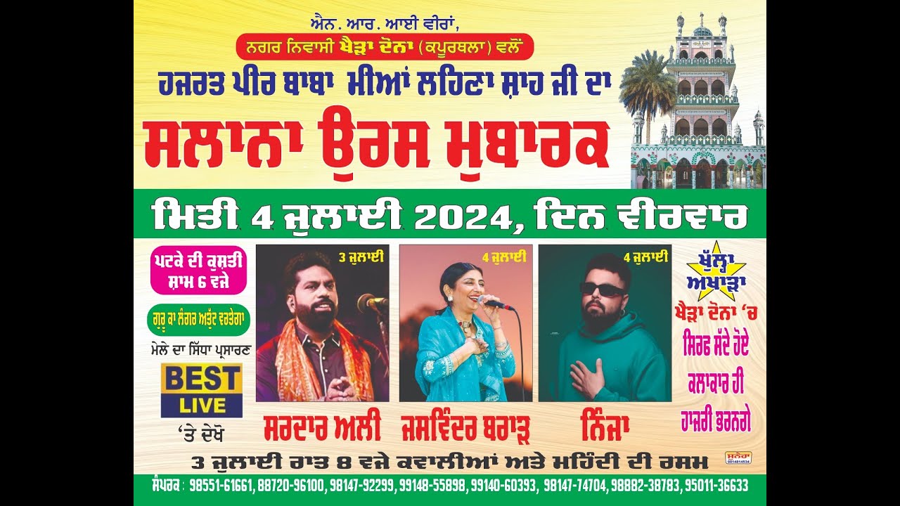Salana Urs Mubarak Hajrat Peer Baba Meya Lehna Shah Ji, Vill. Khera Dona ( Kapurthala ) 04-07-2024