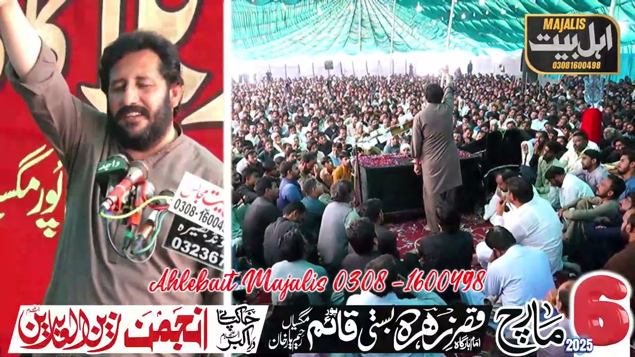 Zakir Syed Murtaza Ashiq Lotianwala|| 6 March 2025 || Qaim Pur Magsian RYK || 