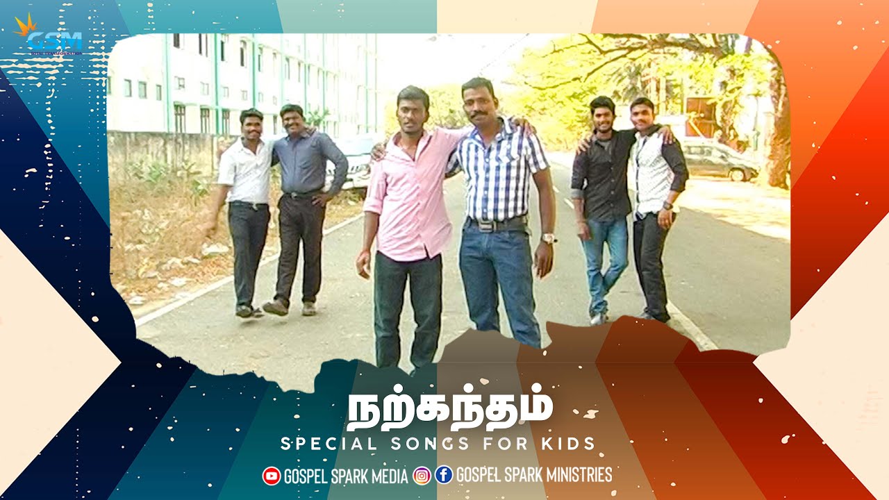 Narkantham | Tamil Christian Song For Kids | Action Song | Gospel Spark Media