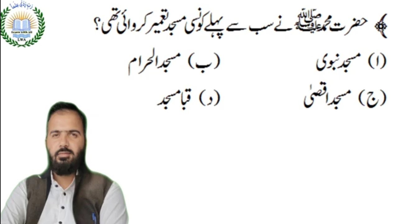 ETEA test Mcqs || All competitive exams Islamic studies questions with answers|| NTS Old papers