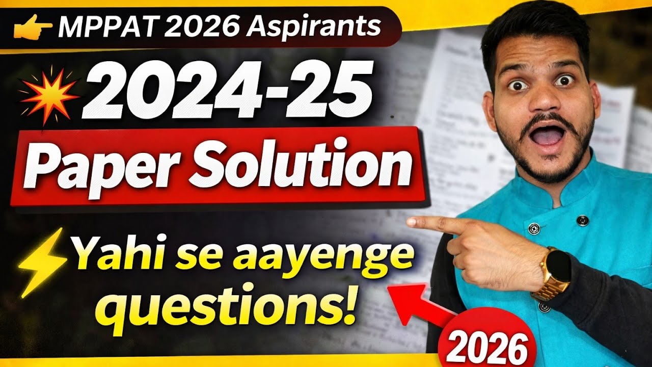 MPPAT 2024-25 Paper Solution | 2026 में यहीं से आएंगे Questions 🔥 Must Watch