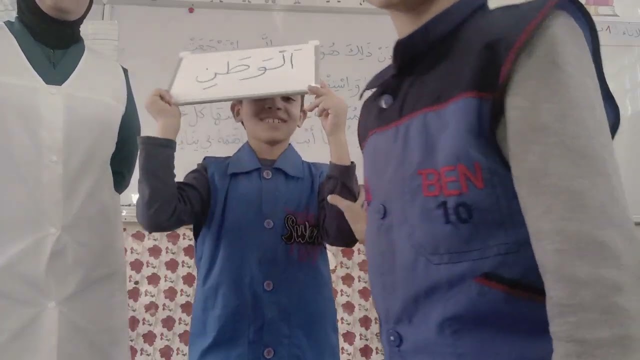 قراءة 1 اكتشاف الهمزة باستعمال مهارات الوعي الصوتي الخطي لتلاميذ السنة الثانية ابتدائي ( الجزء 3)