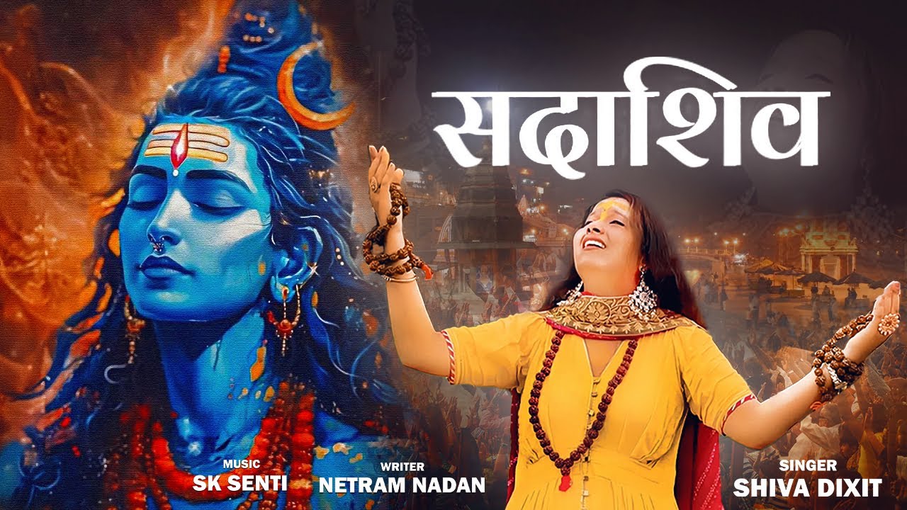 SADASHIV | SHIVA DIXIT| OFFICIAL VIDEO | NEW BHOLE SONG 2024