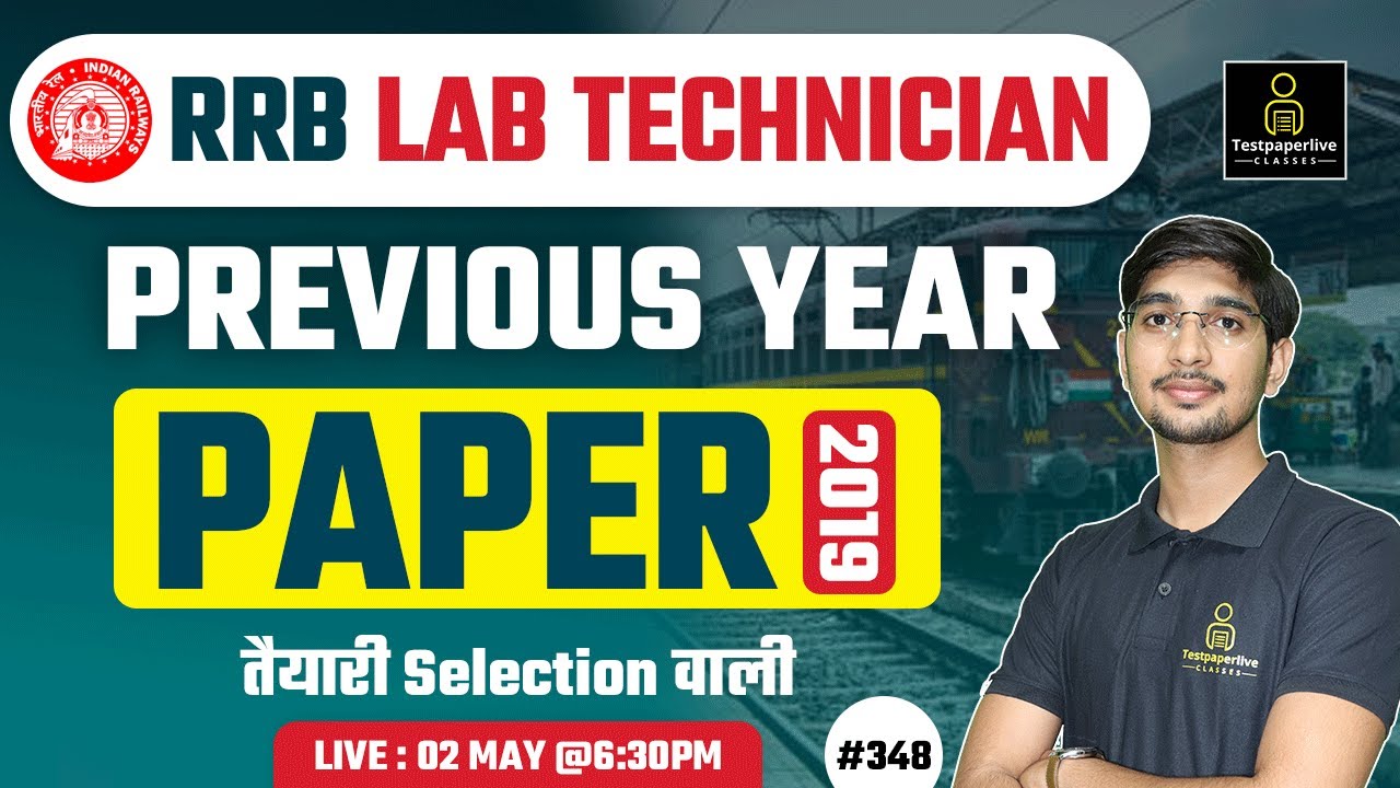RRB Lab Technician 2019 Question Paper solution | RRB Lab Technician Vacancy update 2024 | DMLT, MLT