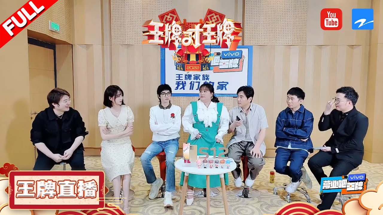 【收官录制现场FULL】#沈腾 要教#华晨宇 跳舞 #宋亚轩 准备离开#贾玲 姐不舍得到哭 FULL 20220415 #王牌对王牌7