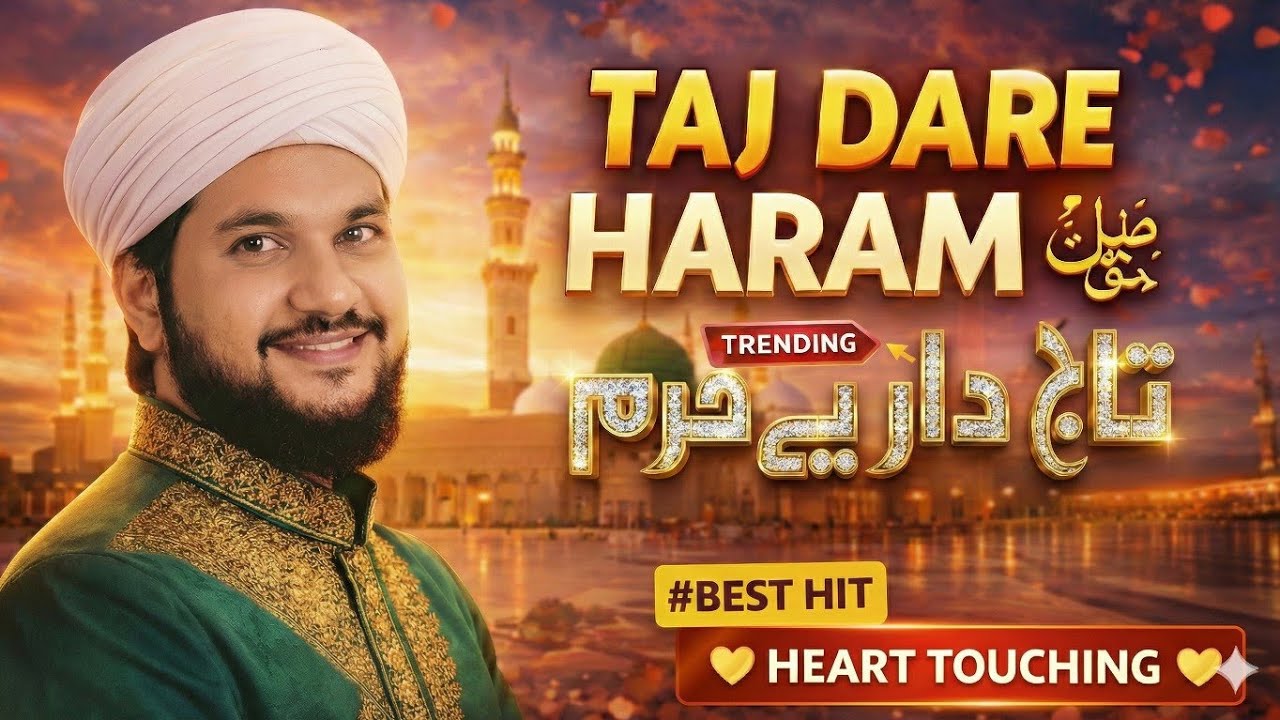 Taj Dare Haram | Ay Shahenshah-e-Deen ﷺ | Heart Touching Naat Qawwali | Full Kalam 2026