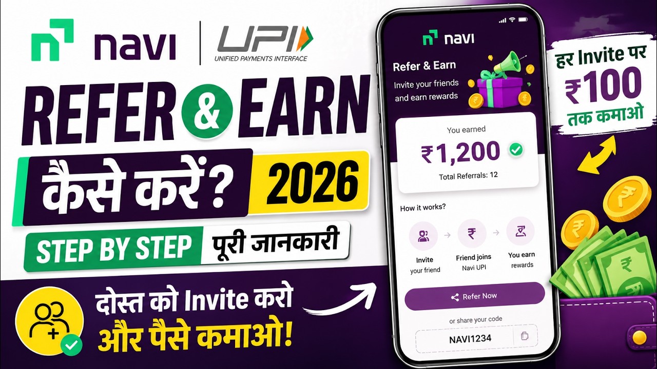 navi upi app refer and earn kaise kare 2026 | navi app refer and earn kaise kare