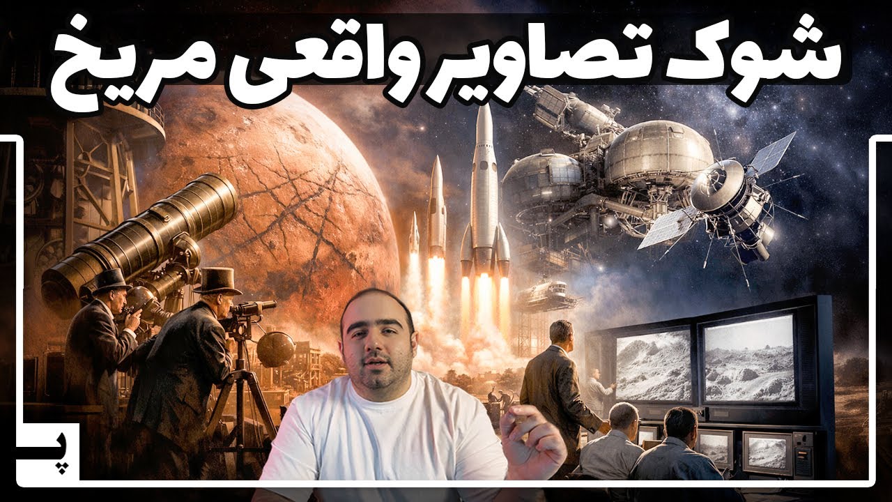 پشت‌پرده مسابقه فضایی آمریکا و شوروی برای تسخیر مریخ و تمدن‌های مریخی