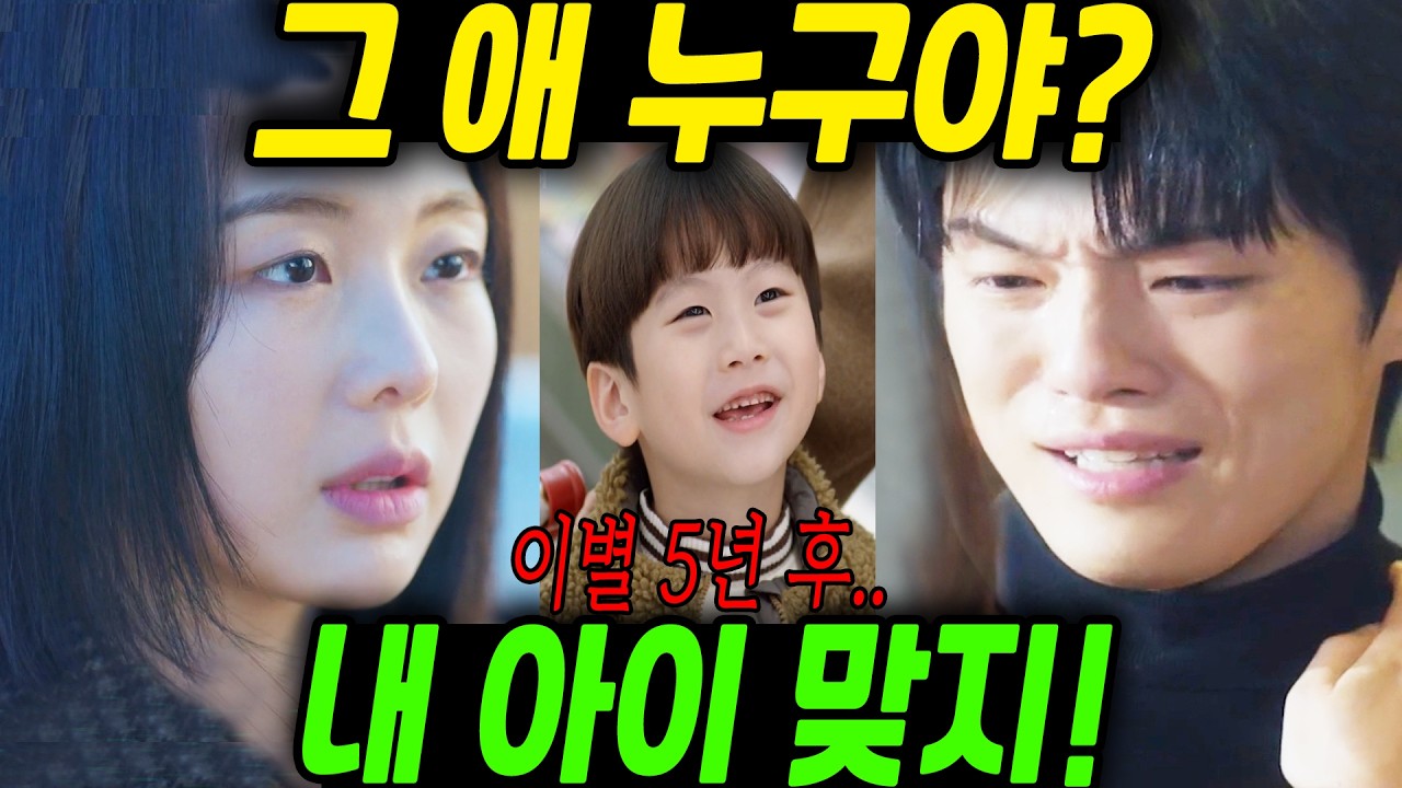 [다리미 패밀리] 그 애 누구야? 내 아이 맞지!