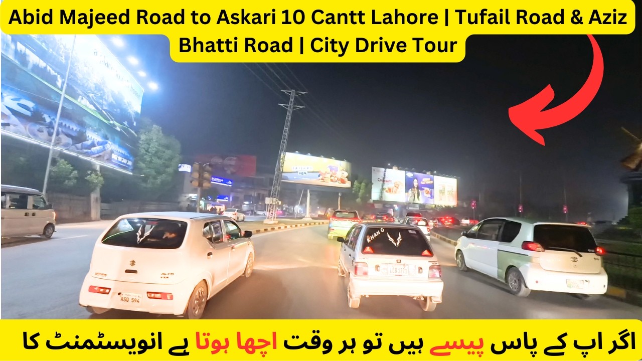 Abid Majeed Road to Askari 10 Cantt Lahore | Tufail Road & Aziz Bhatti Road | City Drive Tour
