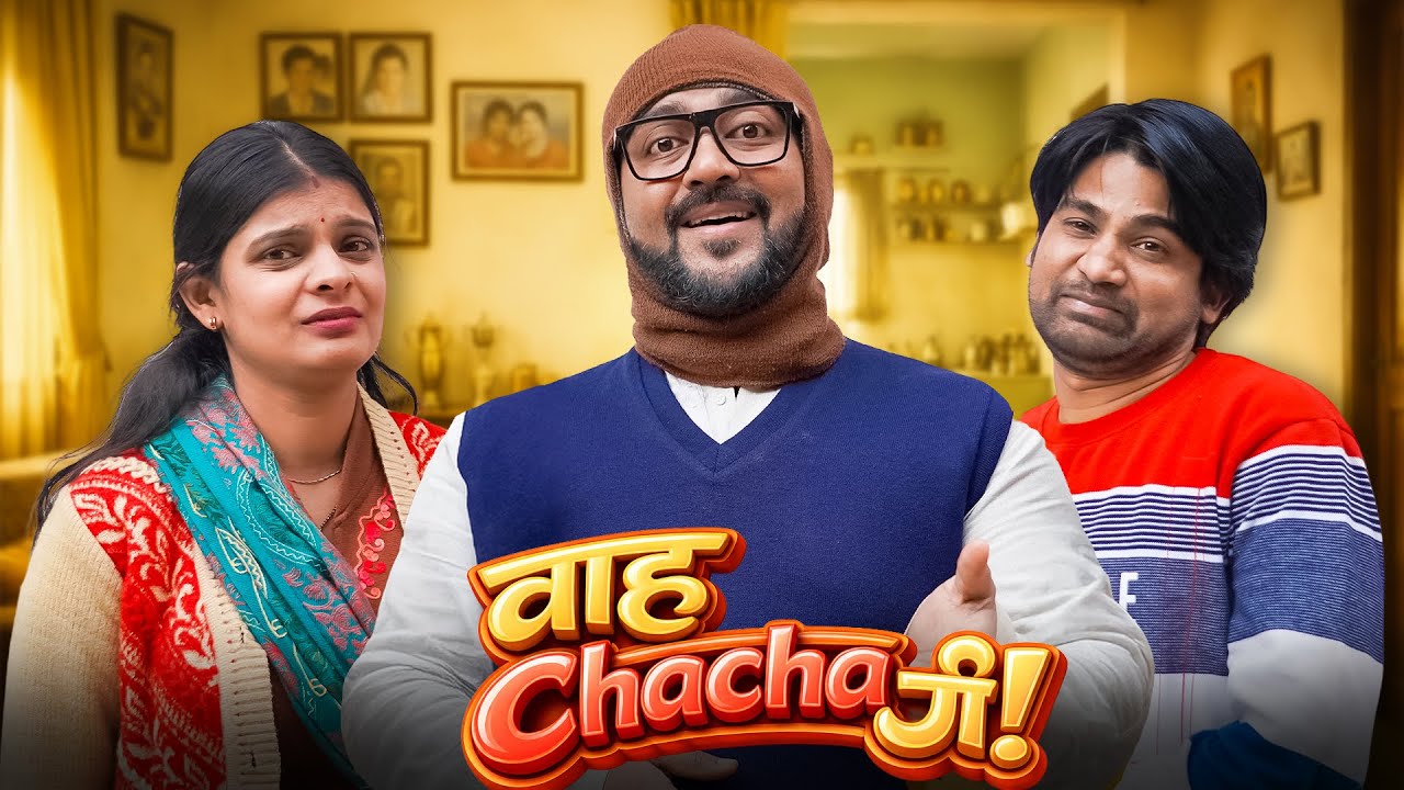 Wah Chacha Ji | वाह चाचा जी | Nazarbattu भारत #nazarbattu #indianrelatives  #comedy