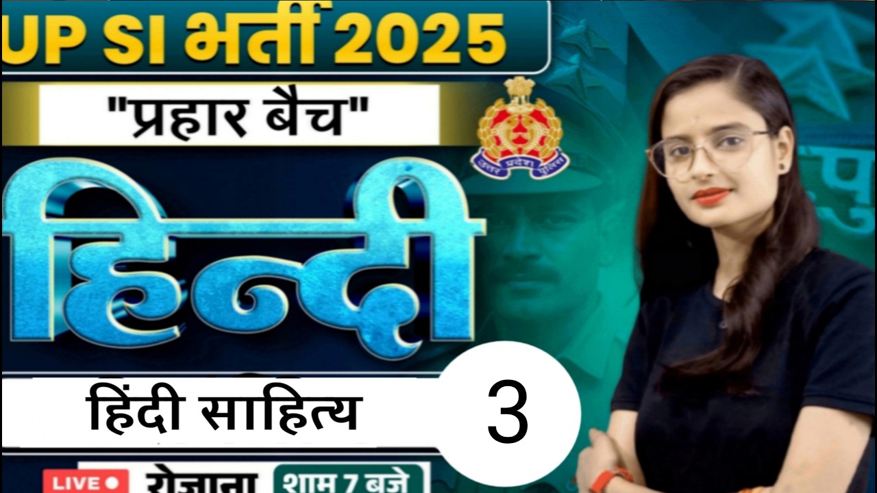 Hindi Literature क्या है? | हिंदी साहित्य का इतिहास, प्रमुख लेखक और रचनाएँ | Hindi Sahitya Explained