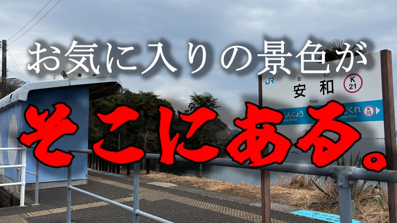 No.1 お気に入りの景色がそこにある