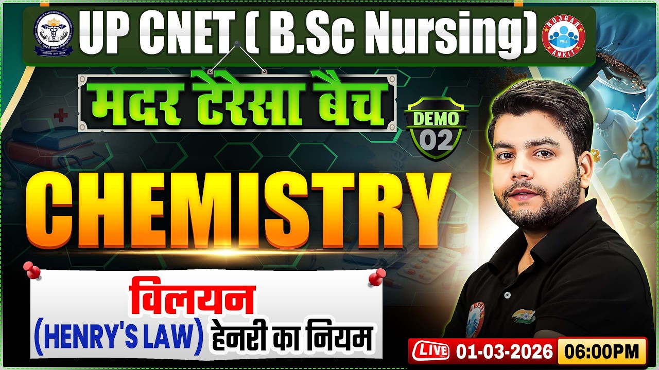UP CNET 2026 | UP BSc Nursing Chemistry Solution | विलयन | Henry's Law | Demo 2 | मदर टेरेसा बैच