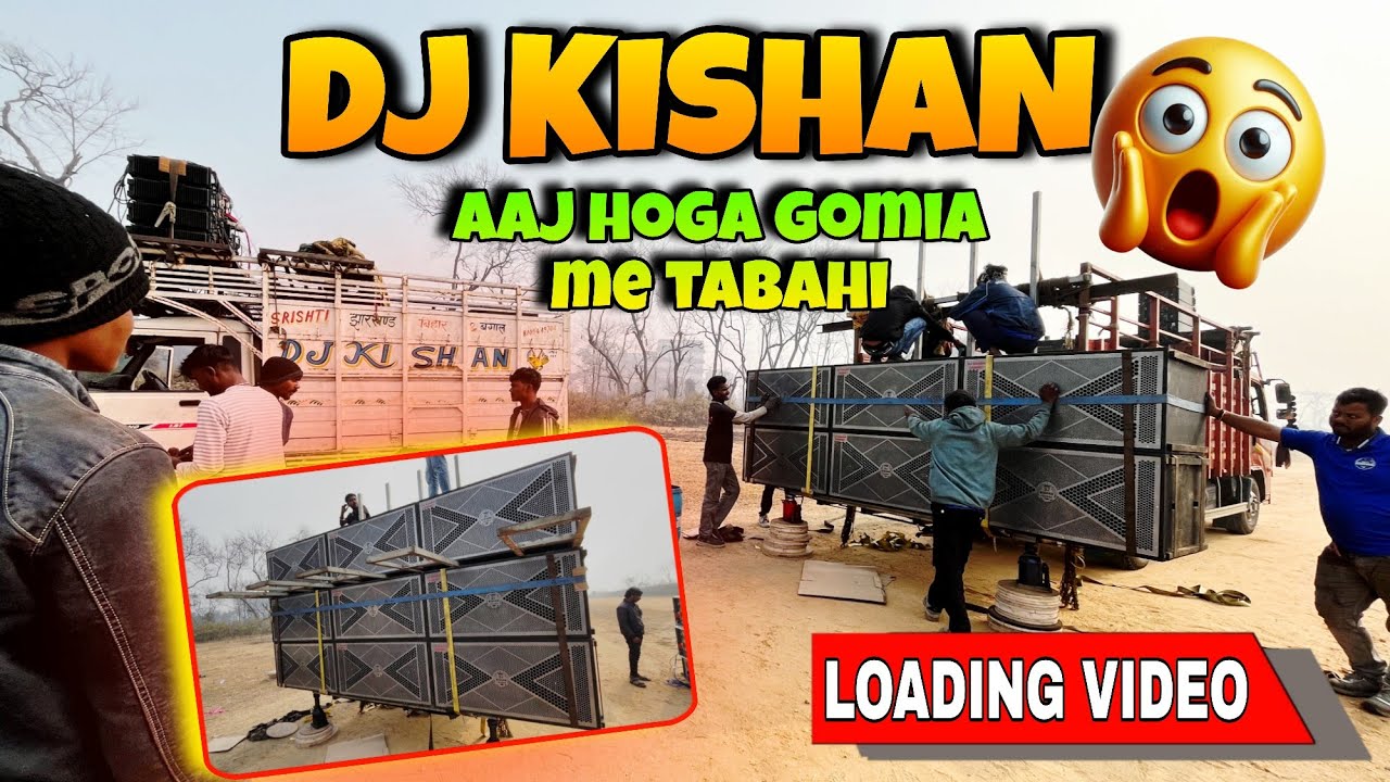 DJ Kishan Phusro का सेटअप लोडिंग Video आज होगा गोमिया में तबाही 🥵😱