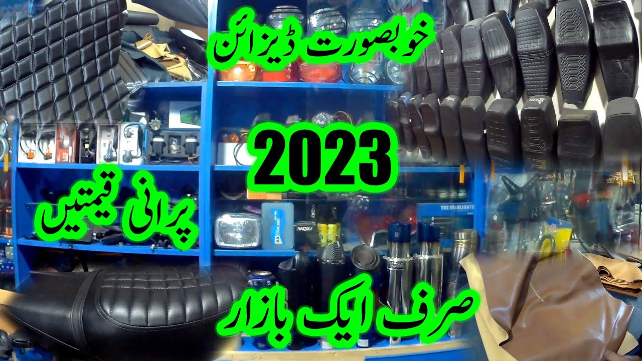 Bike Decoration Shop In Rawalpindi | Biggest Seat Making Shop In Rawalpindi @Wonderflickss