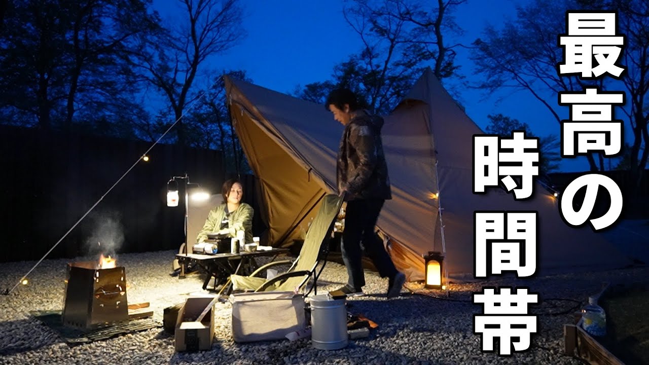 キャンプでの最高の時間帯。宵の口の空の色が最高です♪【サーカスＴＣコンフォートミッド】【クアトロペロス】