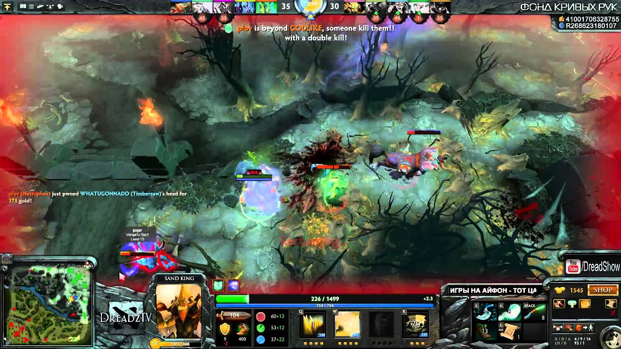 Dread.[4ноя 2014] Dota 2 Sand King +Соло, Ктап, Я ТВОЙ ДРУГ