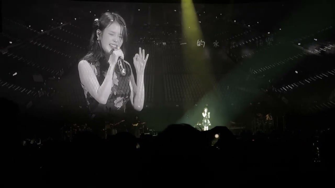 IU - 一人之境 @ Hong Kong Concert May 25
