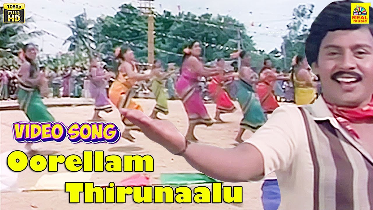 ஊரெல்லாம்  திருநாளு  -Video Song | Ramarajan | Ilaiyaraaja | Ennai Vittu Pogathe | Sabitha Anand