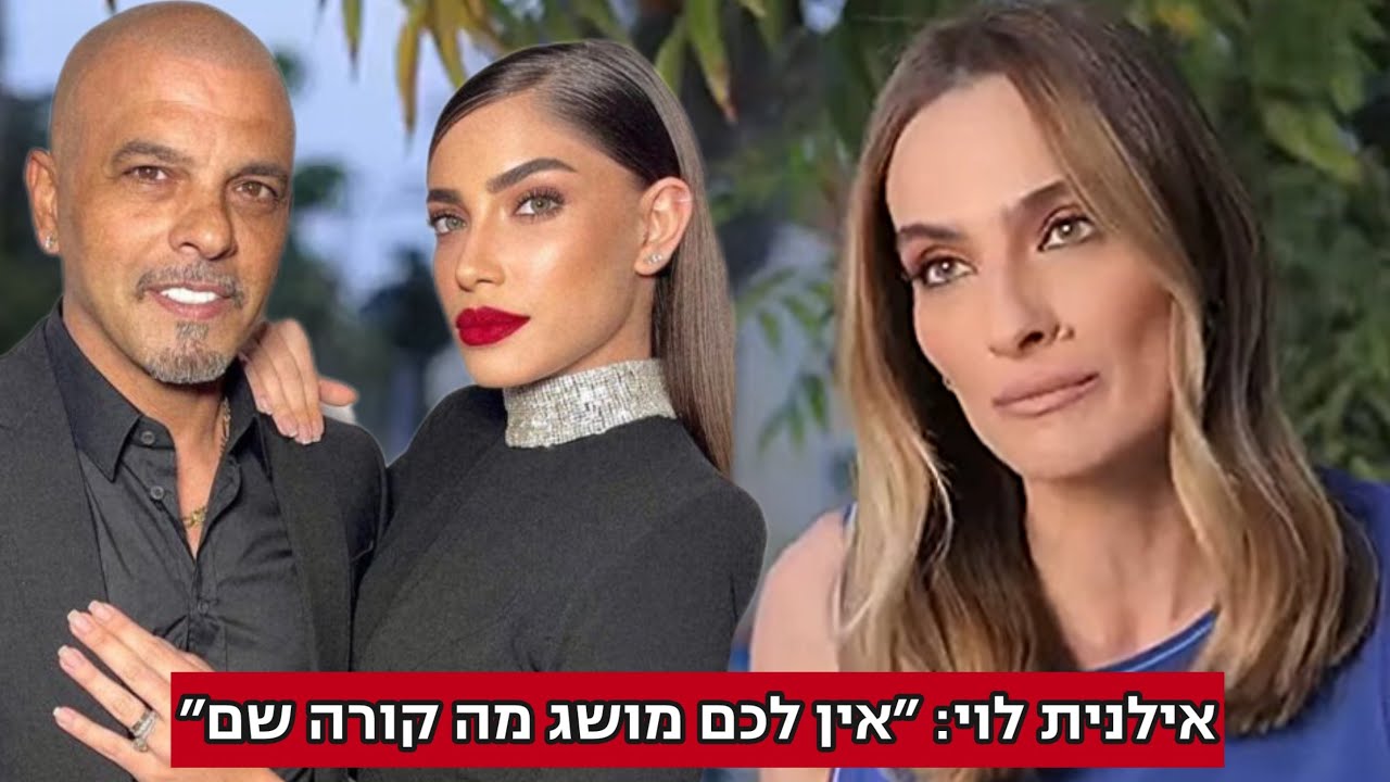 אילנית לוי מדברת על הקשר של אייל גולן עם דניאל גרינברג