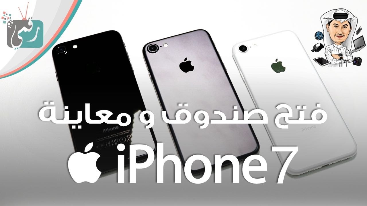 فتح صندوق ايفون 7 iPhone مع اصدار ايفون 7 الاسود اللامع | ومقارنة مع ايفون 6 اس