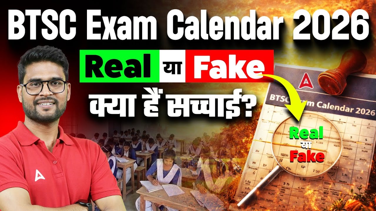 BTSC Exam Calendar 2026 | BTSC Exam Date 2026 | Bihar Technical Service Commission Latest Update