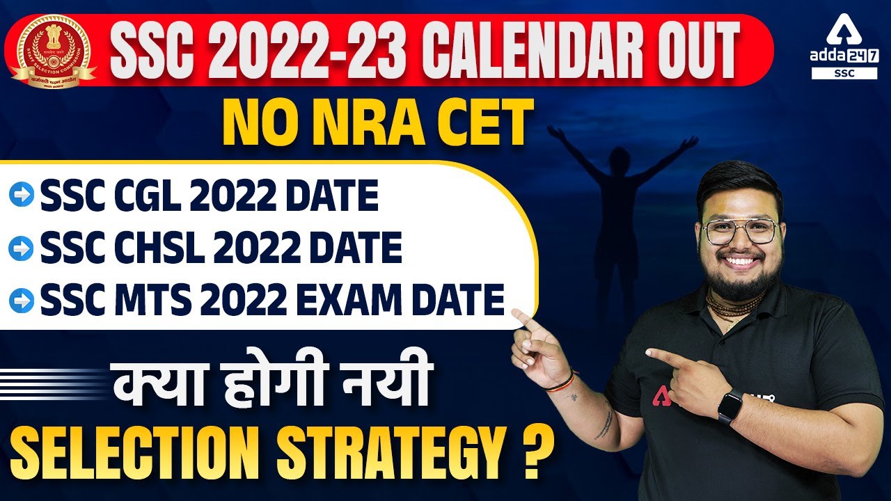 SSC Calendar 2022-23 | No NRA CET | SSC CGL | CHSL | MTS 2022 Exams Date