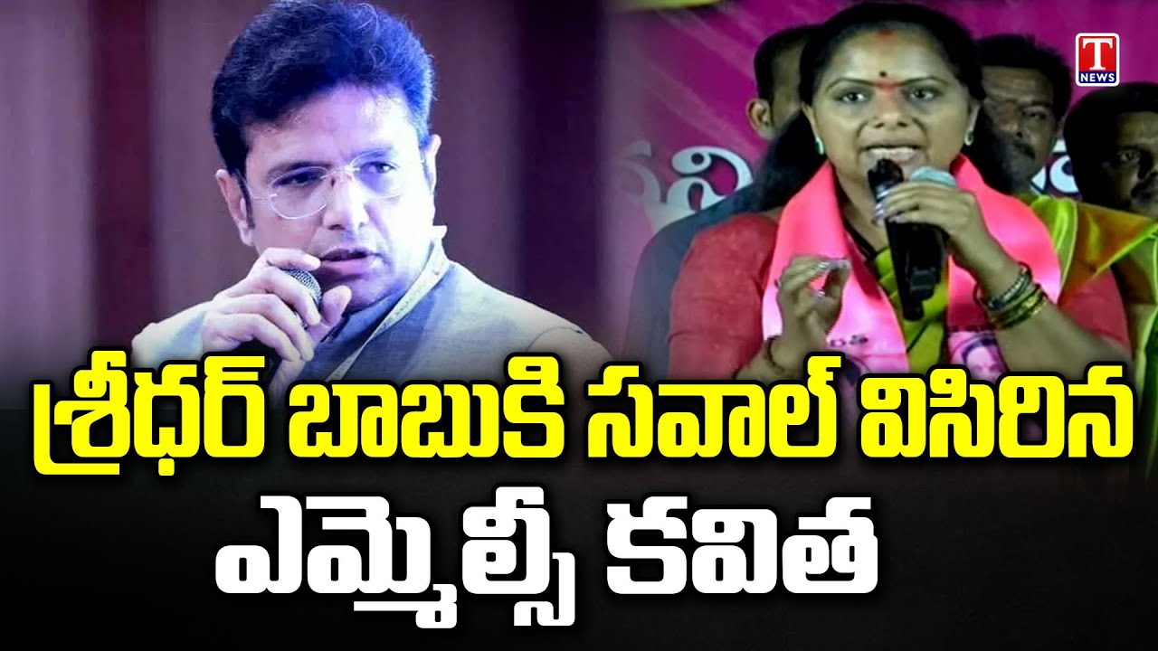 MLC Kavitha Speech At Praja Ashirvada Sabha At Centenary Colony | T News