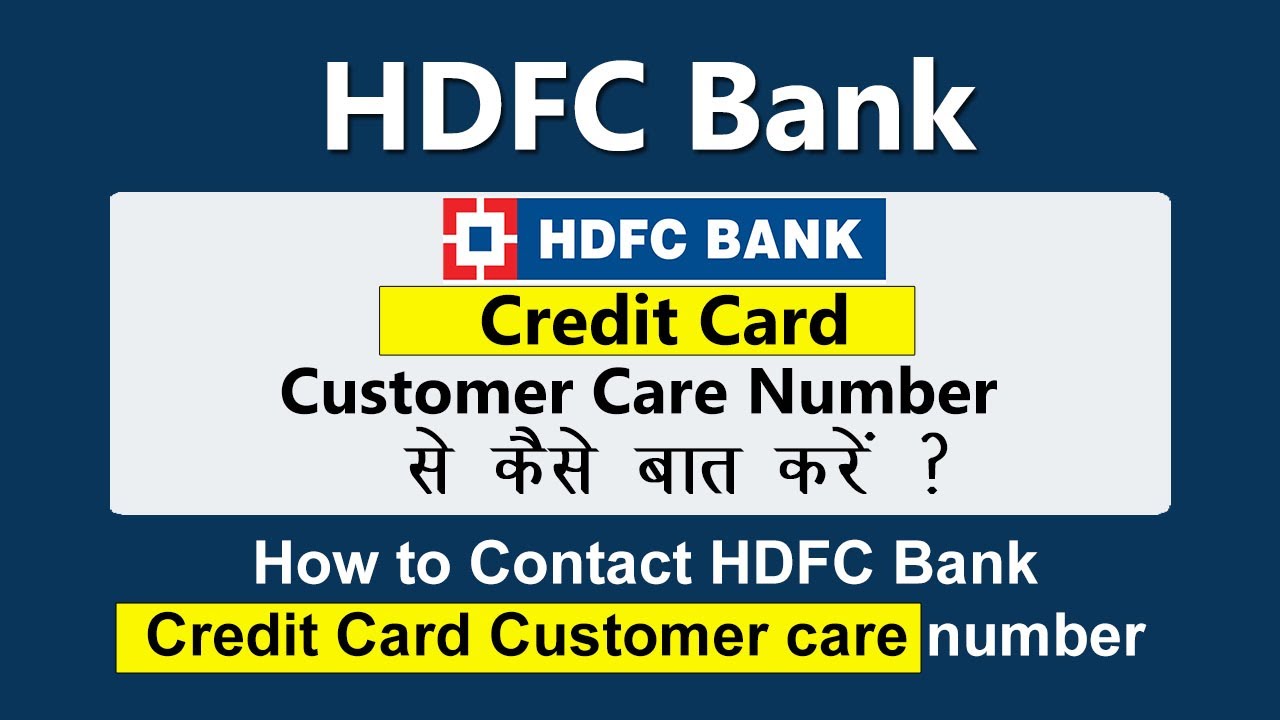hdfc credit card customer care number | hdfc credit card customer care se kaise baat kare