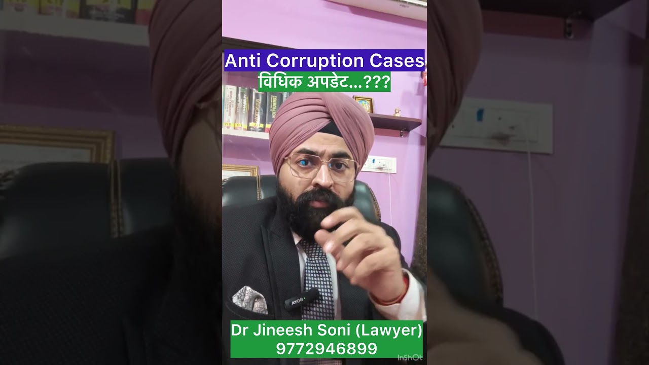 Latest Anti-Corruption Legal Updates in India | Key Supreme Court & High Court Judgments Explained