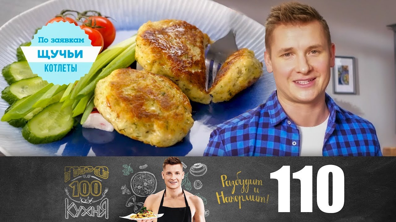 ПроСто кухня | Выпуск 110