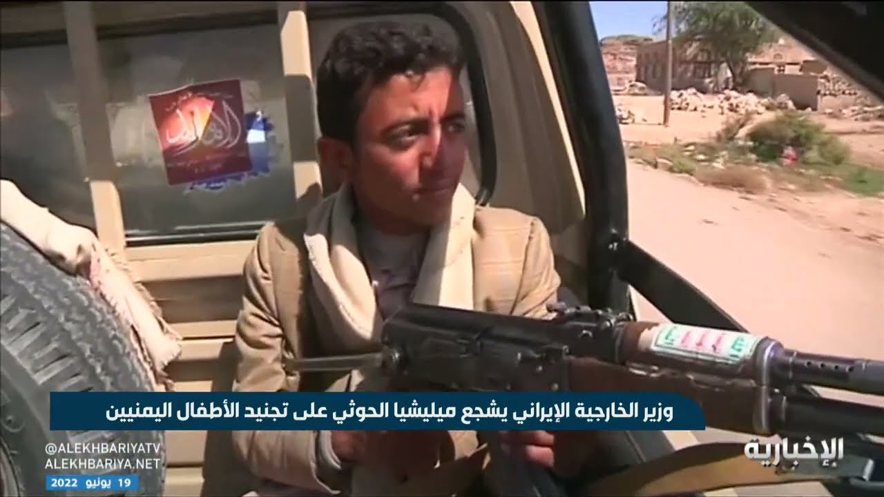 الحوثي يجند أطفال #اليمن