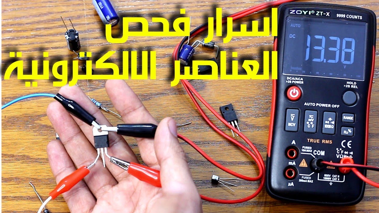 تعلم اسرار فحص العناصر بطريقة مختلفة وسهلة